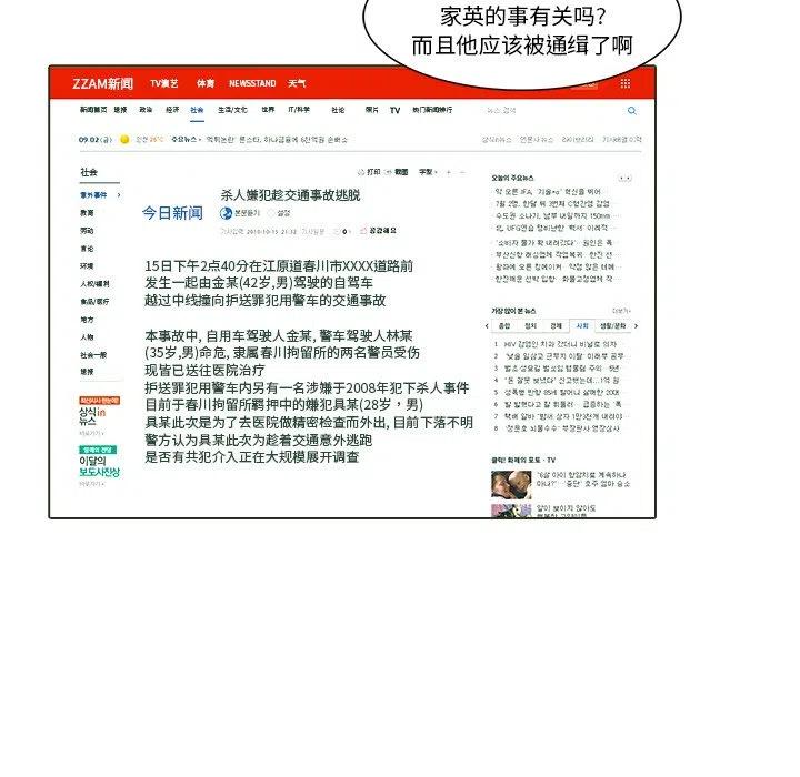 《魔幻手机》21 第48页
