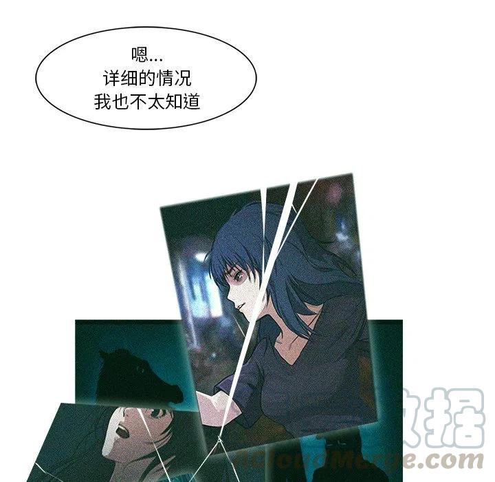 《魔幻手机》21 第49页