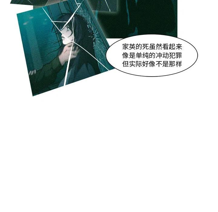 《魔幻手机》21 第50页