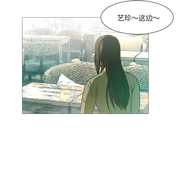 《魔幻手机》21 第5页