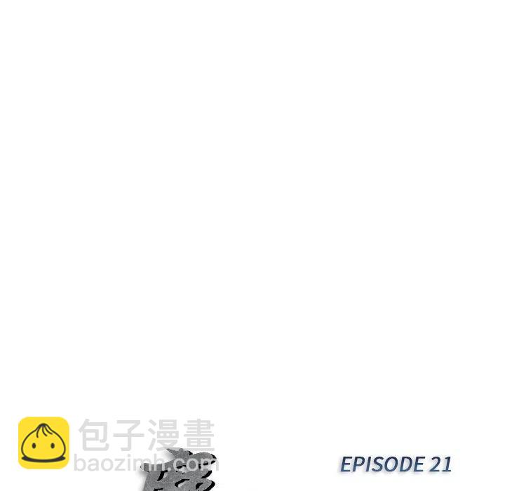 《魔幻手机》21 第8页