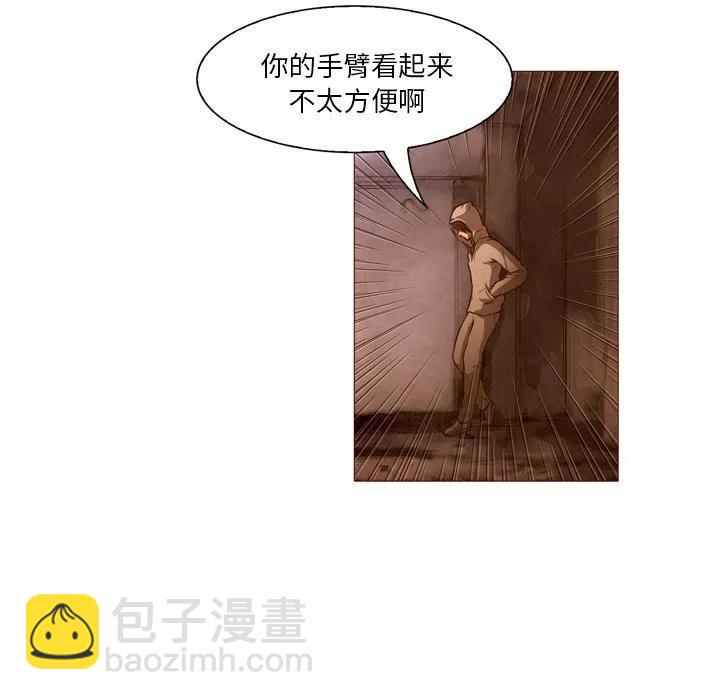 《魔幻手机》22 第11页
