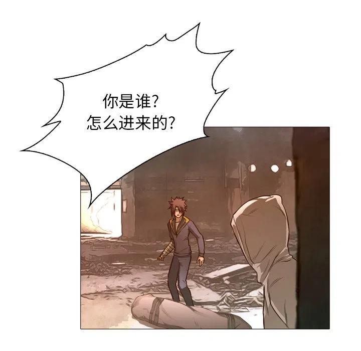 《魔幻手机》22 第14页