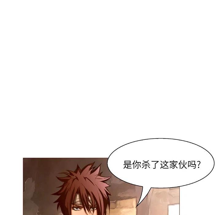 《魔幻手机》22 第15页