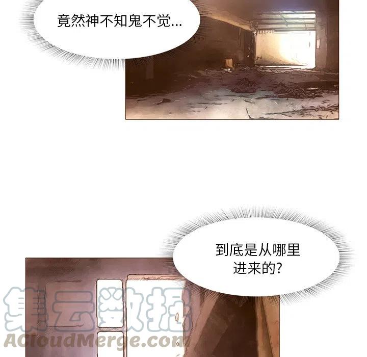 《魔幻手机》22 第17页