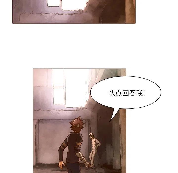 《魔幻手机》22 第18页