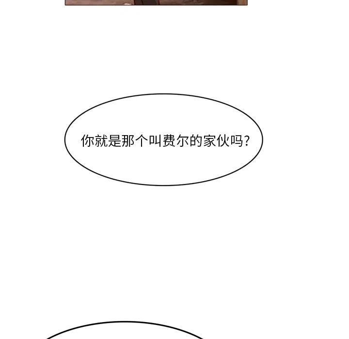 《魔幻手机》22 第19页