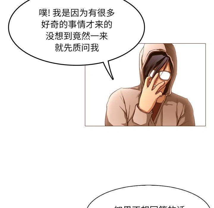 《魔幻手机》22 第20页