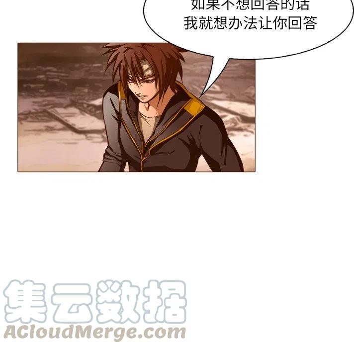 《魔幻手机》22 第21页