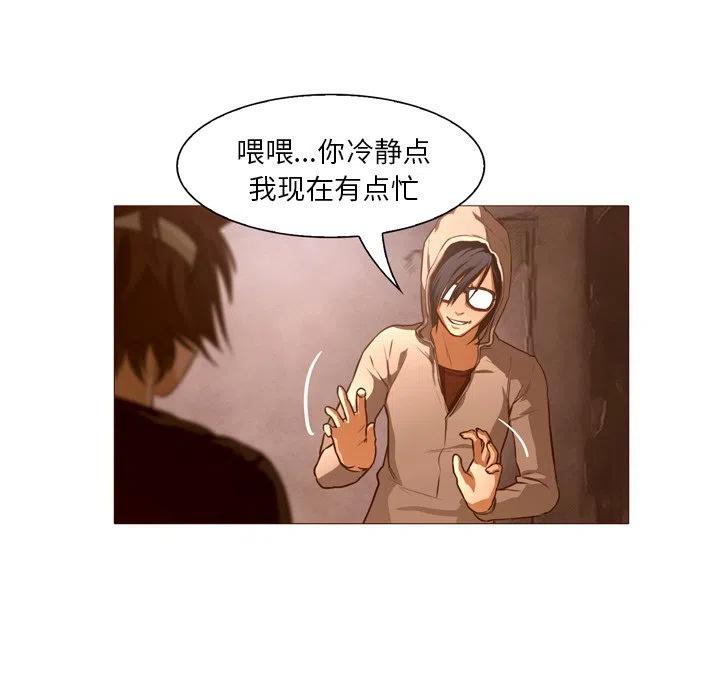 《魔幻手机》22 第22页