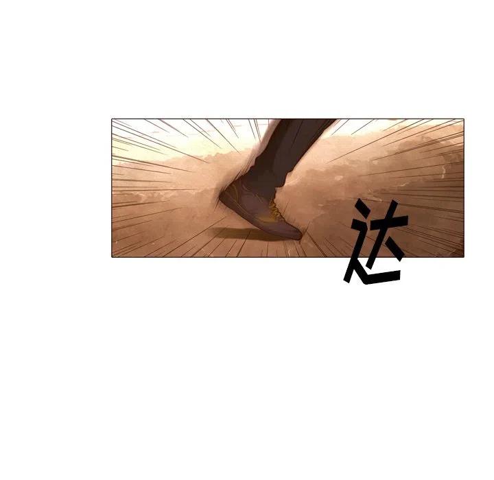 《魔幻手机》22 第23页