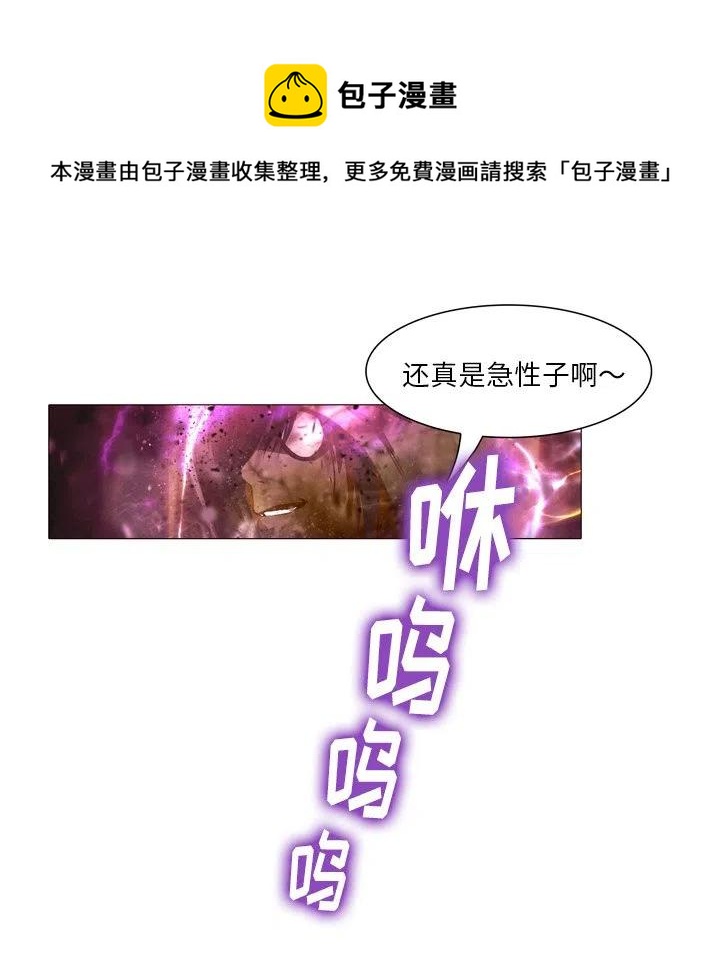《魔幻手机》22 第26页