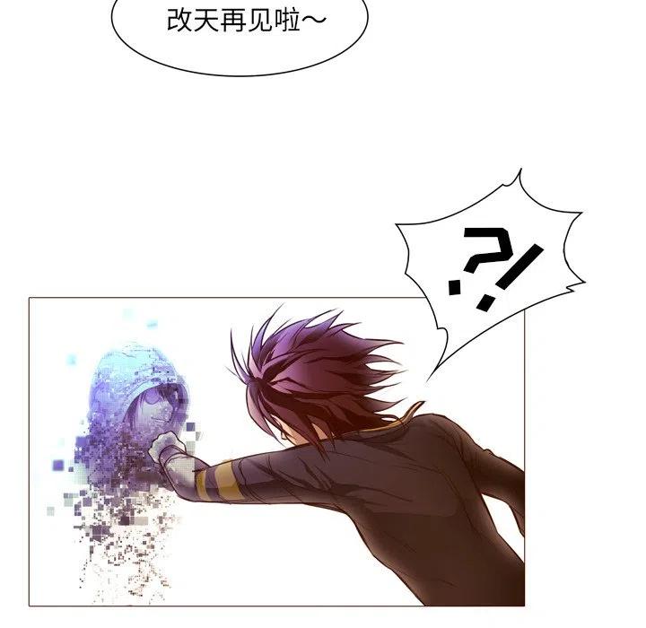 《魔幻手机》22 第28页