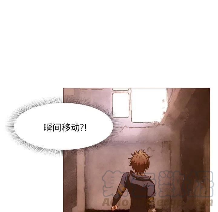 《魔幻手机》22 第29页