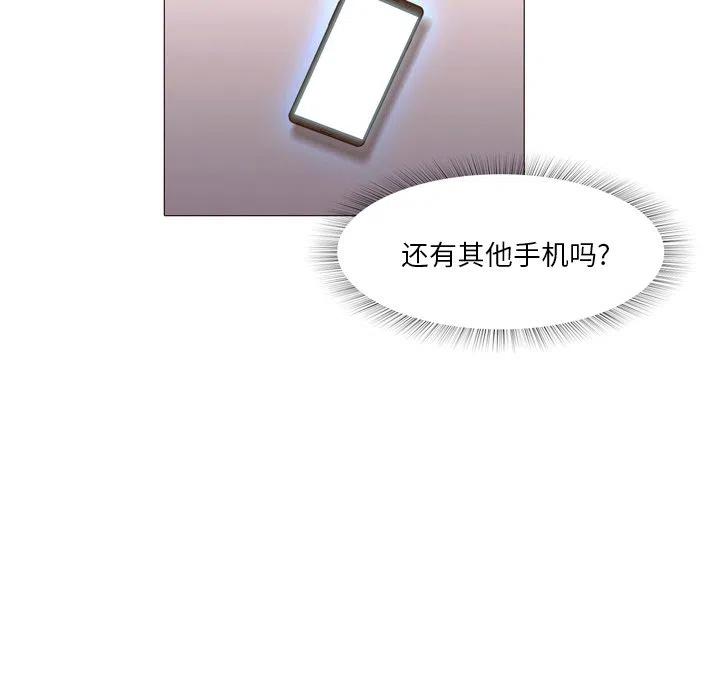 《魔幻手机》22 第31页