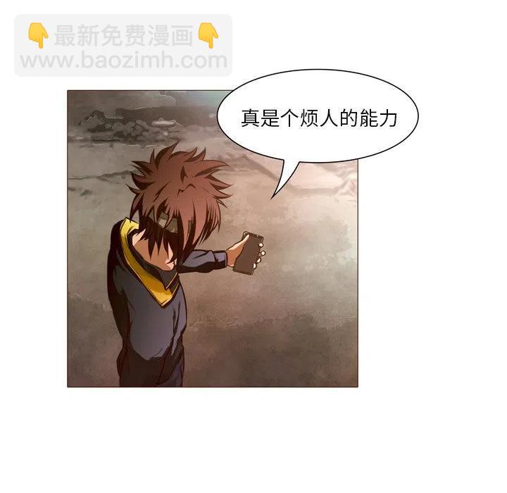 《魔幻手机》22 第32页