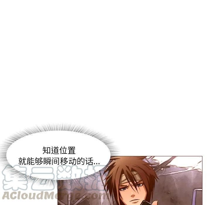 《魔幻手机》22 第33页