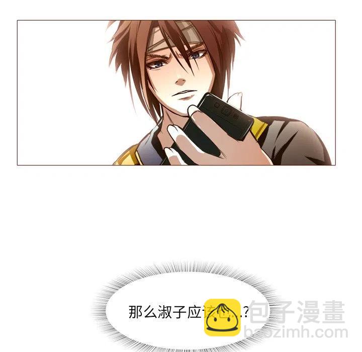 《魔幻手机》22 第35页
