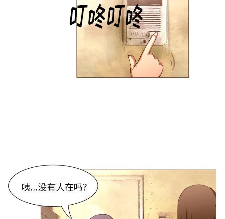 《魔幻手机》22 第40页