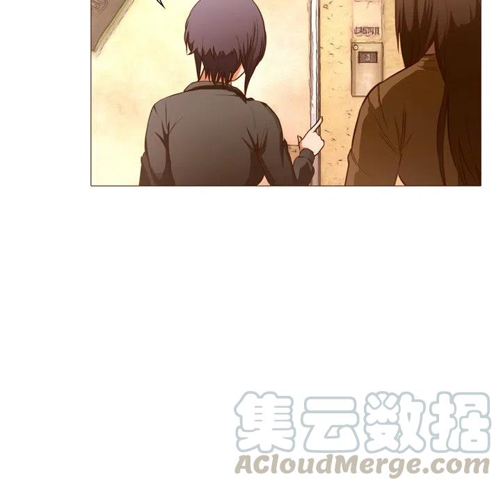 《魔幻手机》22 第41页