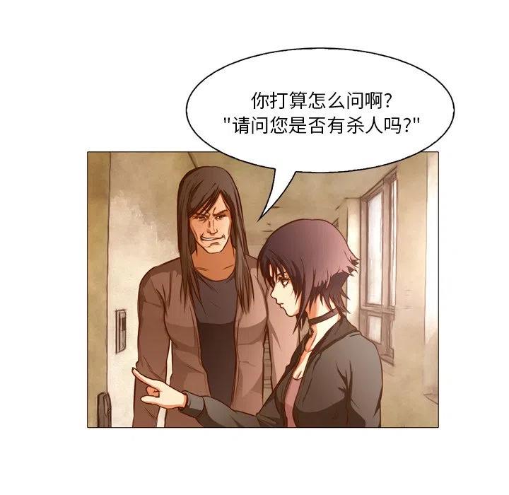 《魔幻手机》22 第42页