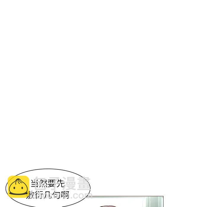 《魔幻手机》22 第43页