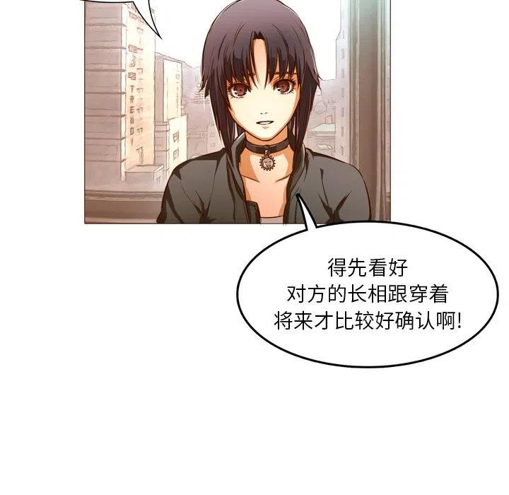 《魔幻手机》22 第44页