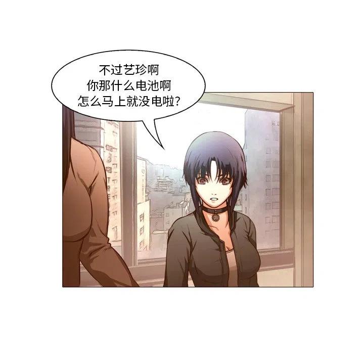 《魔幻手机》22 第48页
