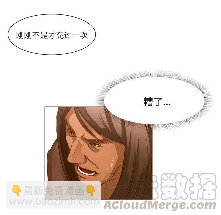 《魔幻手机》22 第49页