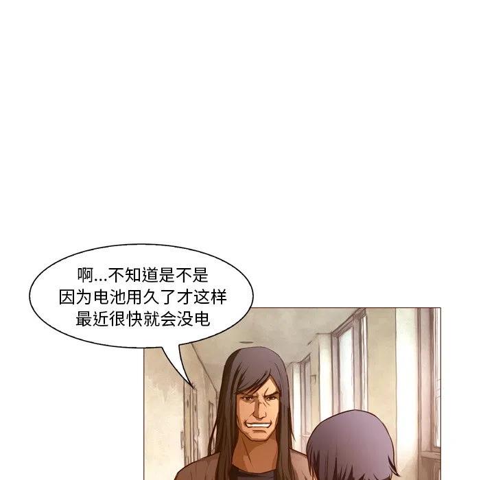 《魔幻手机》22 第50页