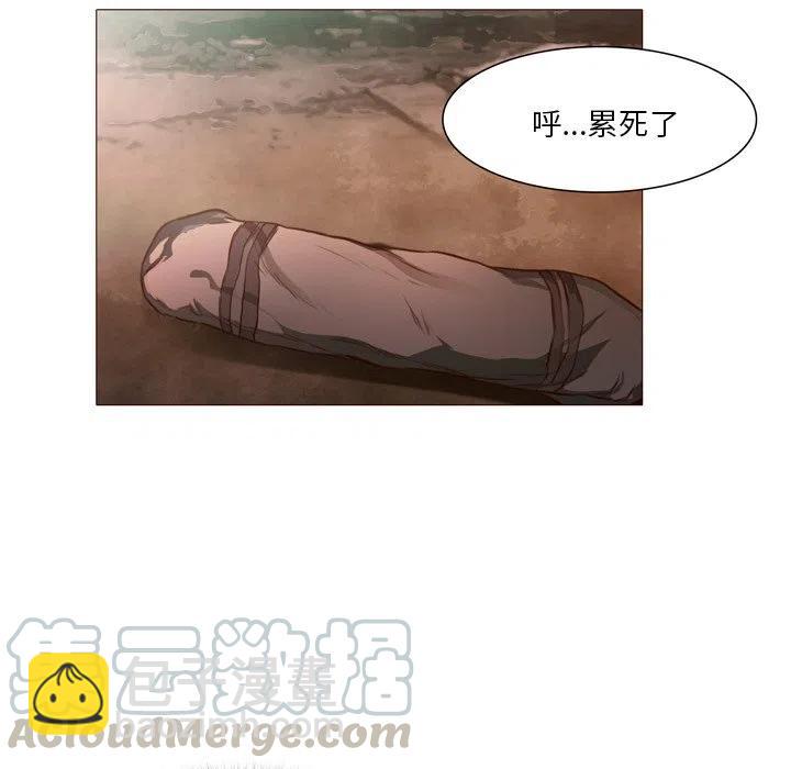 《魔幻手机》22 第5页