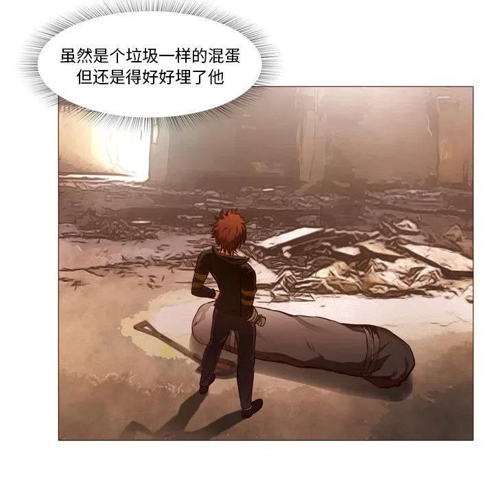 《魔幻手机》22 第6页