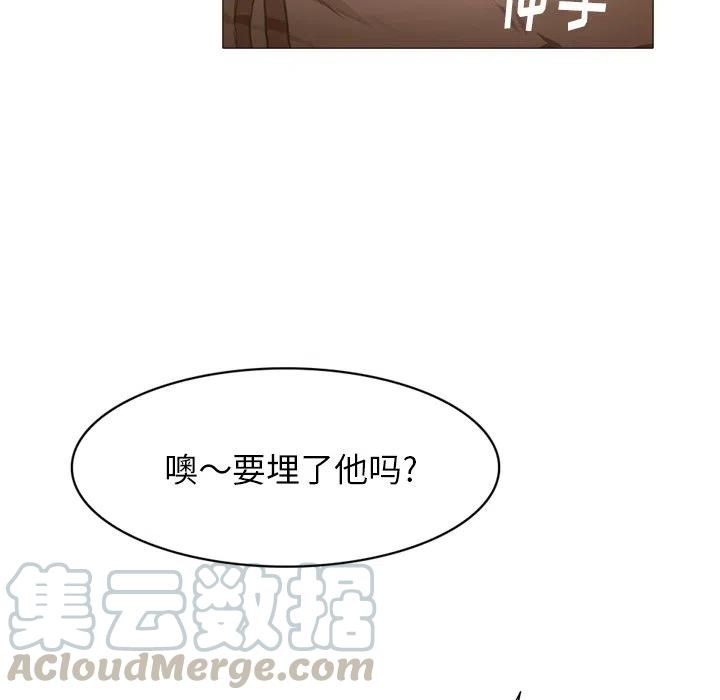 《魔幻手机》22 第9页