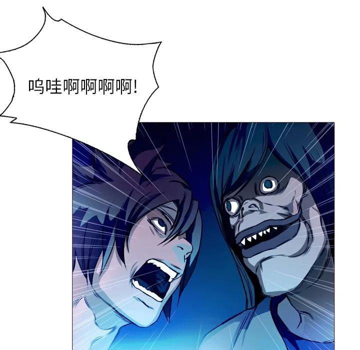 《魔幻手机》23 第11页