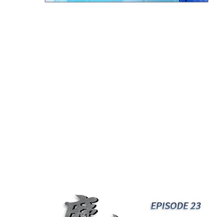 《魔幻手机》23 第12页