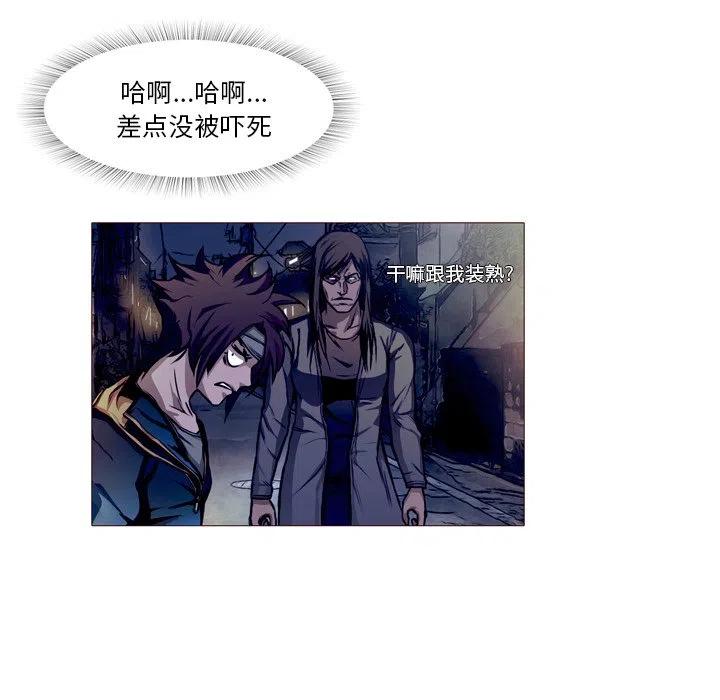 《魔幻手机》23 第15页