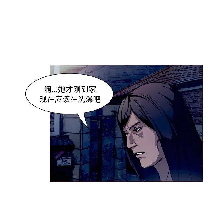 《魔幻手机》23 第16页