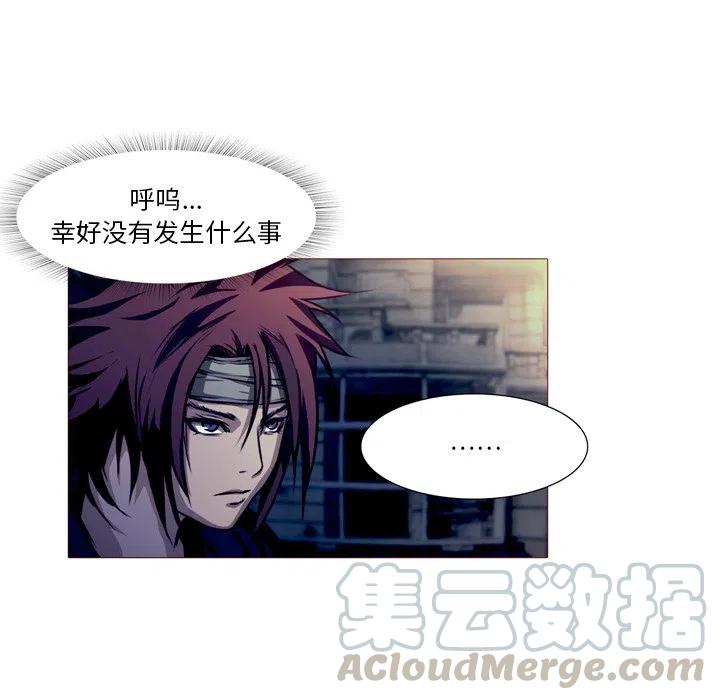 《魔幻手机》23 第17页