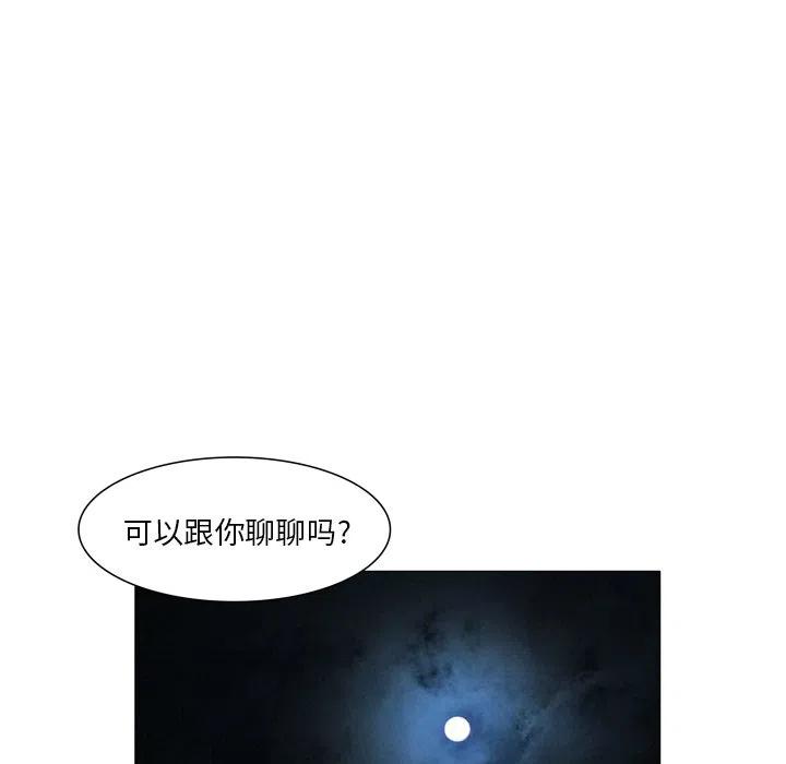 《魔幻手机》23 第18页