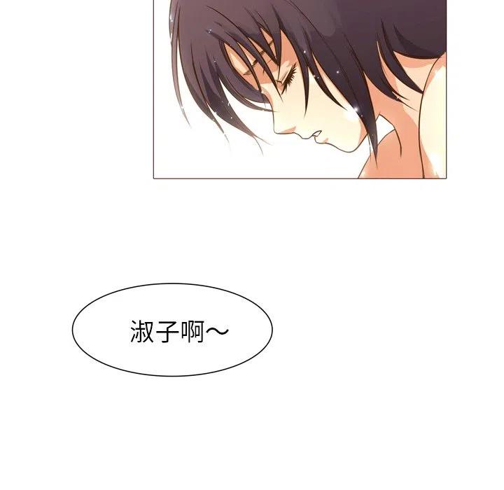 《魔幻手机》23 第22页