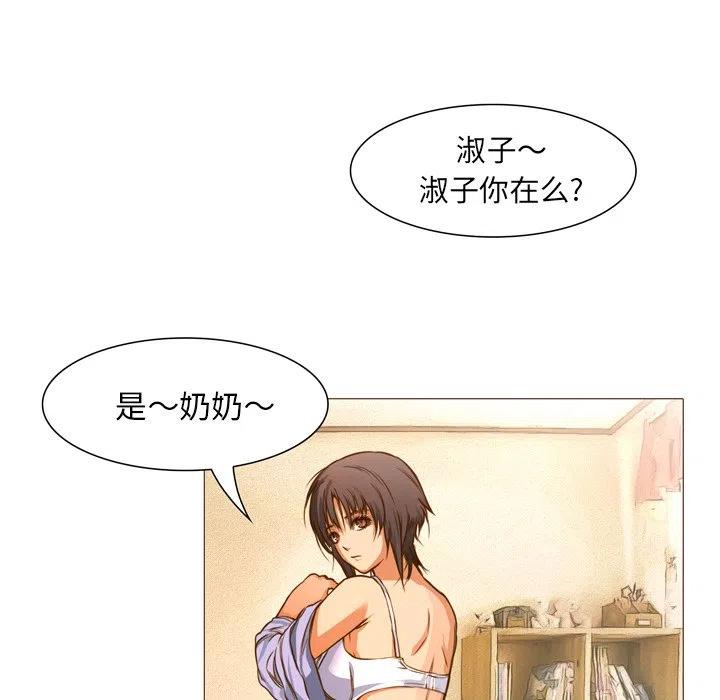 《魔幻手机》23 第23页