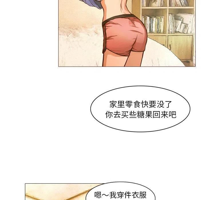 《魔幻手机》23 第24页