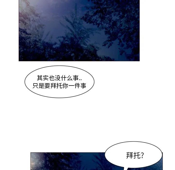 《魔幻手机》23 第27页