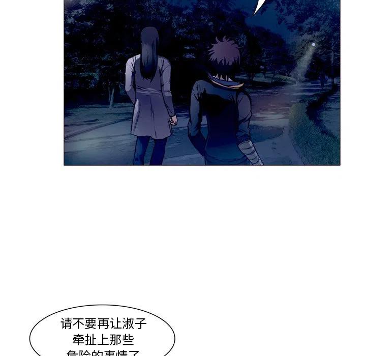 《魔幻手机》23 第28页