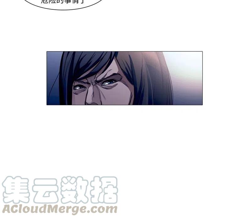 《魔幻手机》23 第29页
