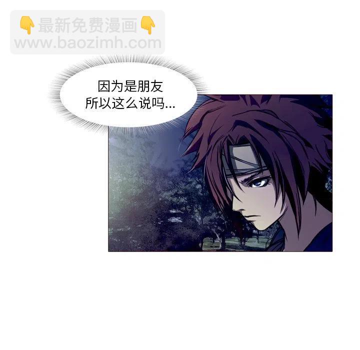 《魔幻手机》23 第30页
