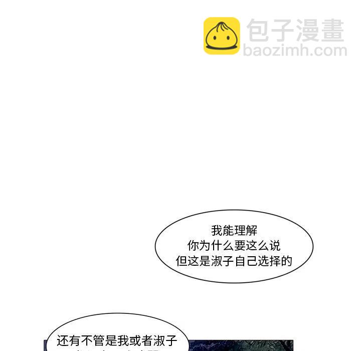 《魔幻手机》23 第31页