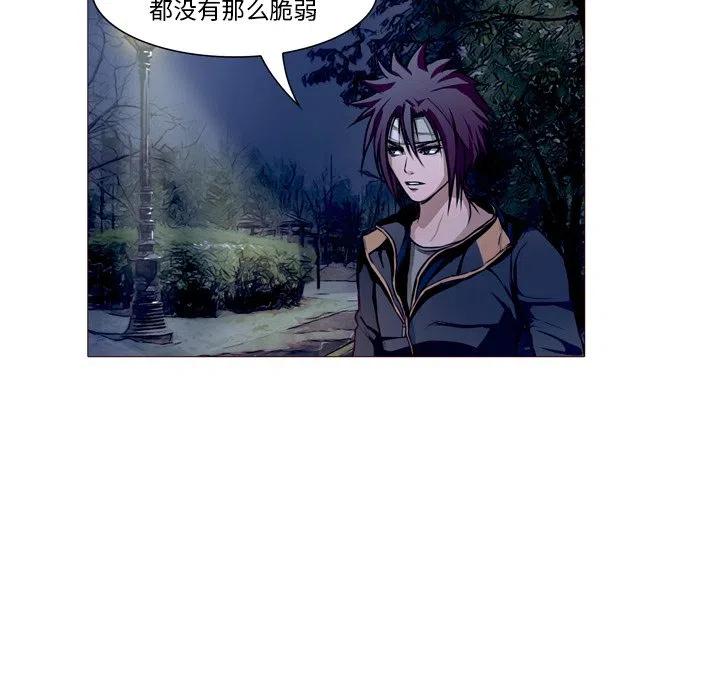 《魔幻手机》23 第32页