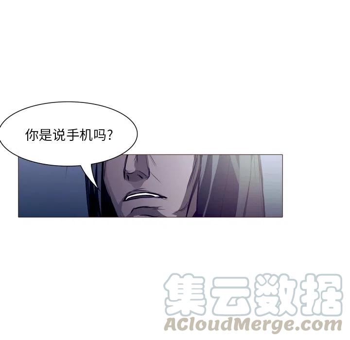 《魔幻手机》23 第33页