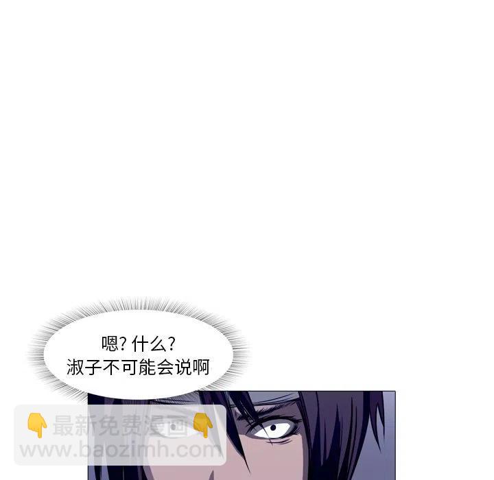 《魔幻手机》23 第34页